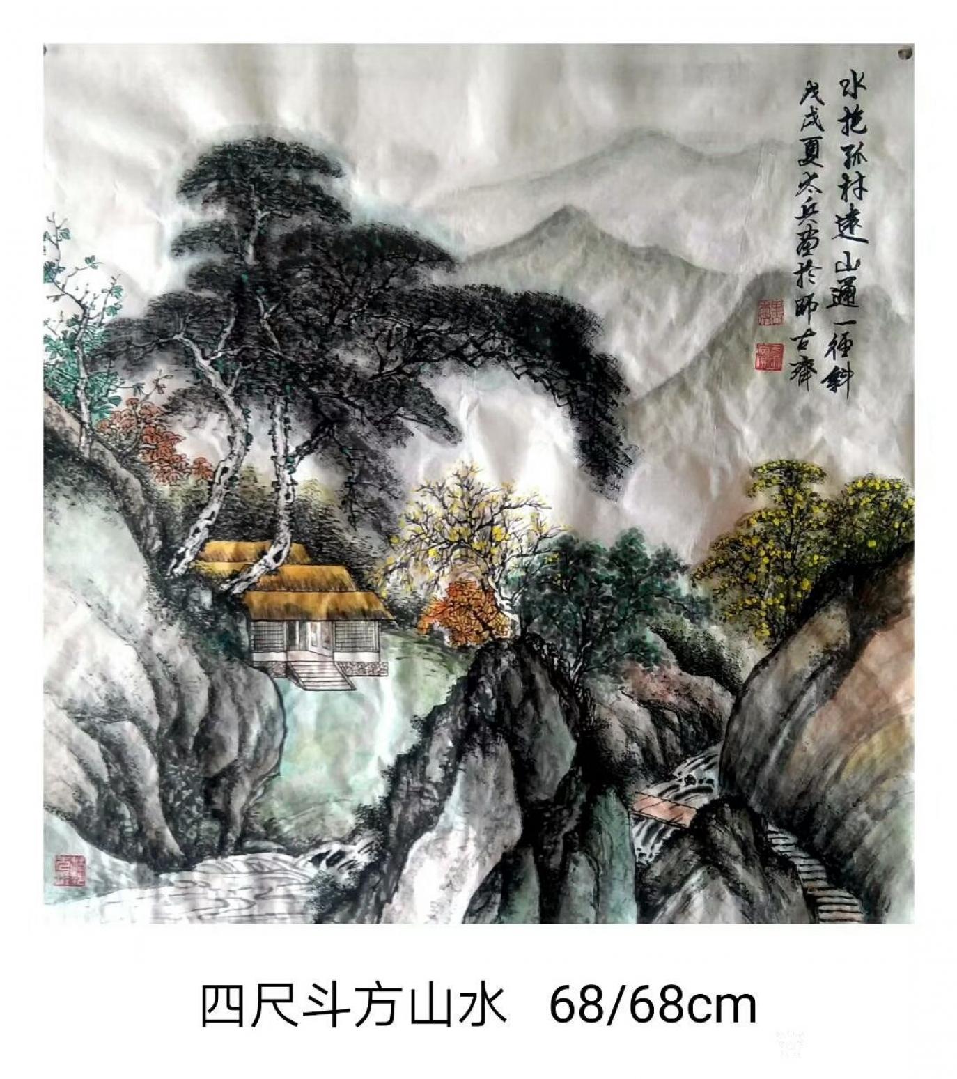 魏太兵國(guó)畫(huà)作品《山水》