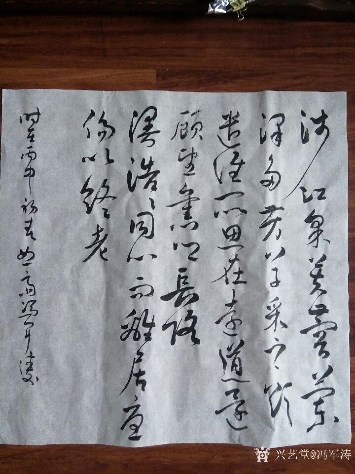 馮軍濤書法作品《漢樂府》