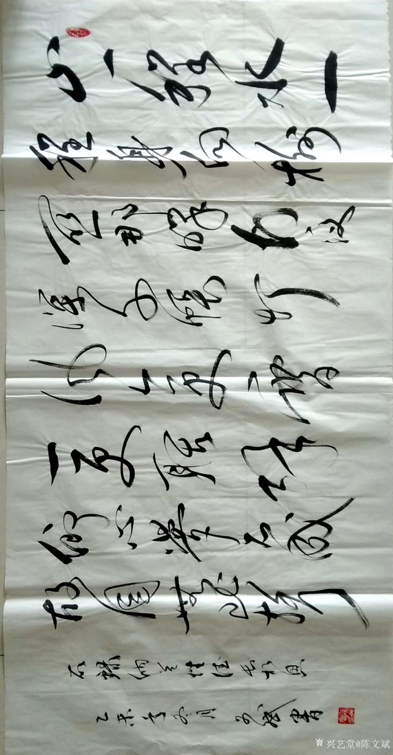 陳文斌書(shū)法作品《納蘭性德詞》【圖0】