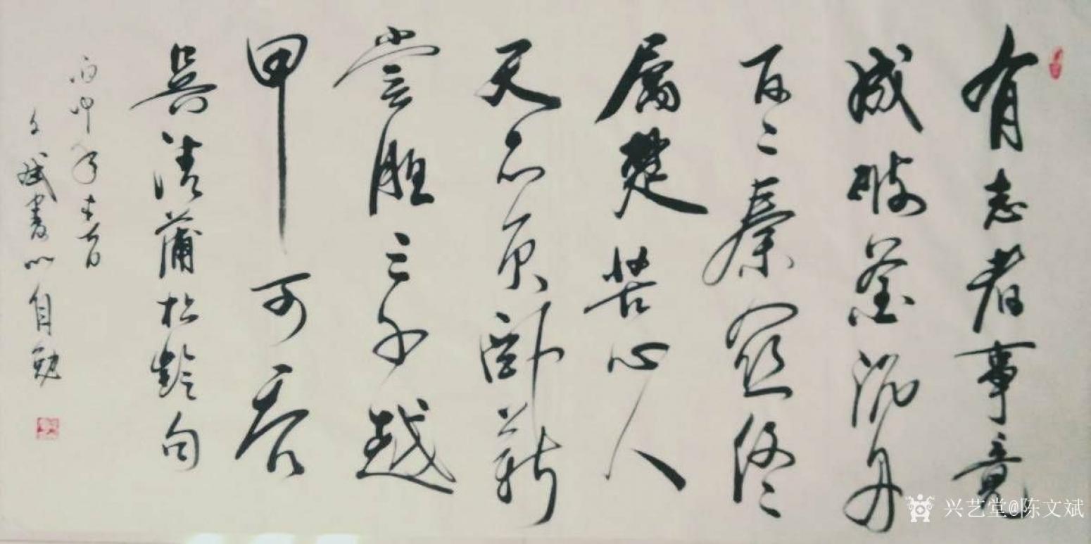 陳文斌書法作品《蒲松齡詩句》【圖0】