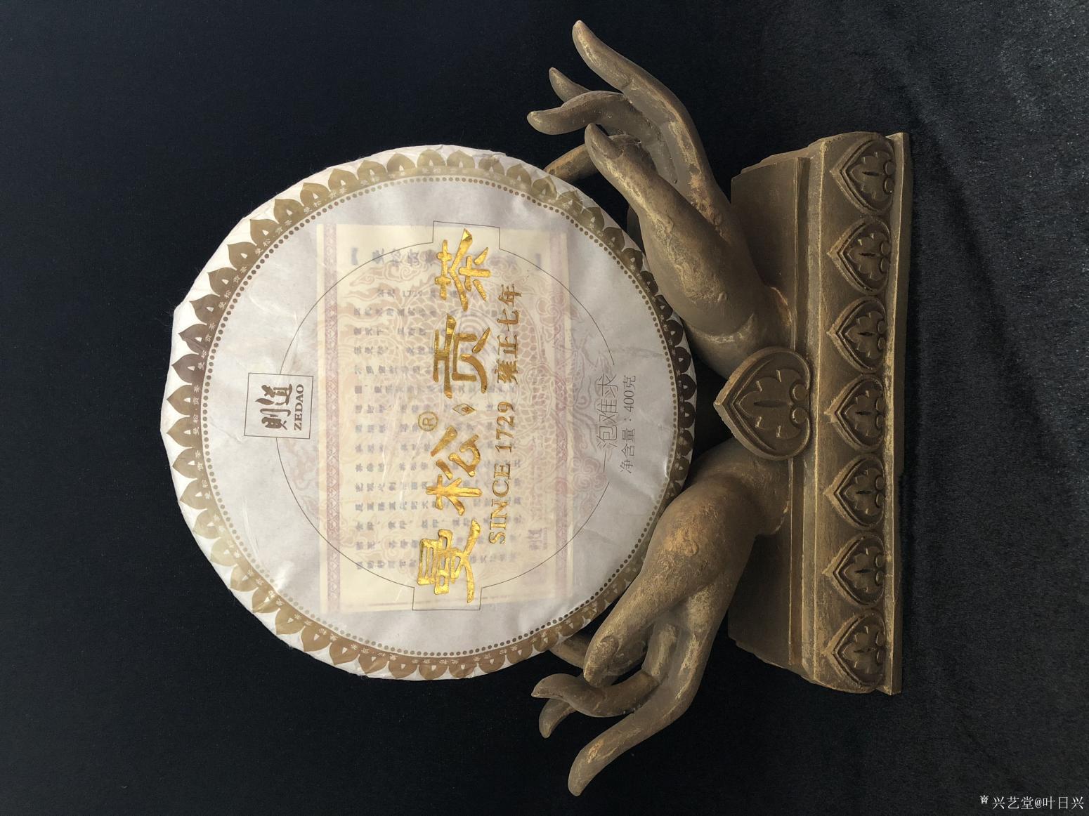 葉日興文玩雜項(xiàng)作品《曼松貢茶》