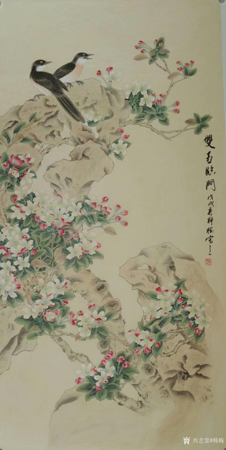 韓梅國畫作品《雙喜臨門》【圖1】