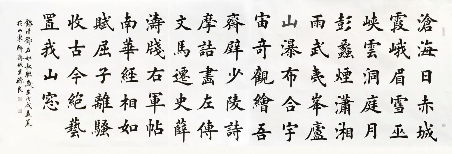 孫仲陽(yáng)書法作品《孫良楷書作品》