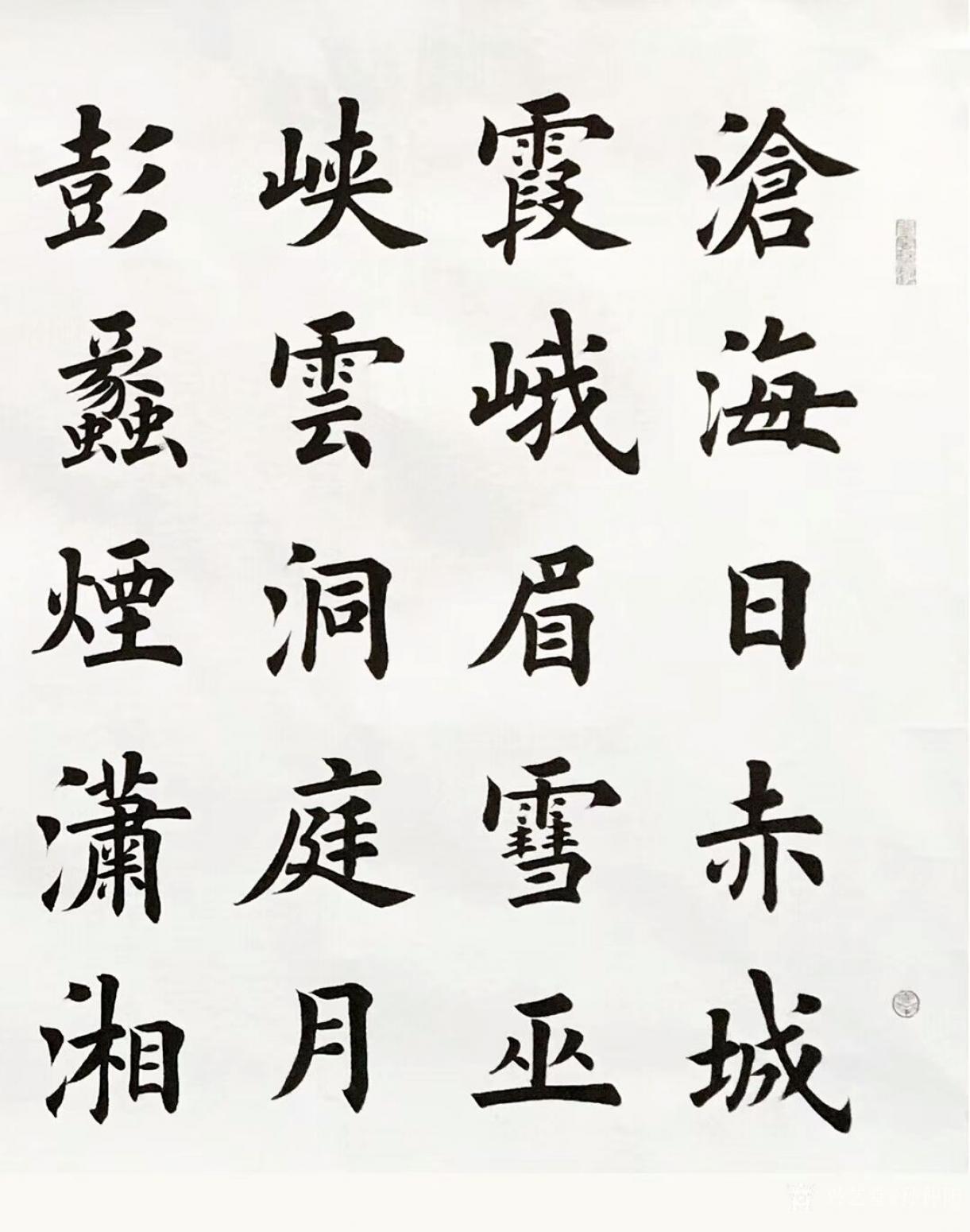 孫仲陽(yáng)書法作品《孫良楷書作品》【圖1】