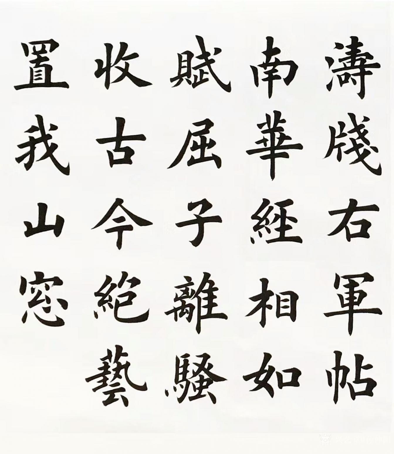 孫仲陽(yáng)書法作品《孫良楷書作品》【圖2】
