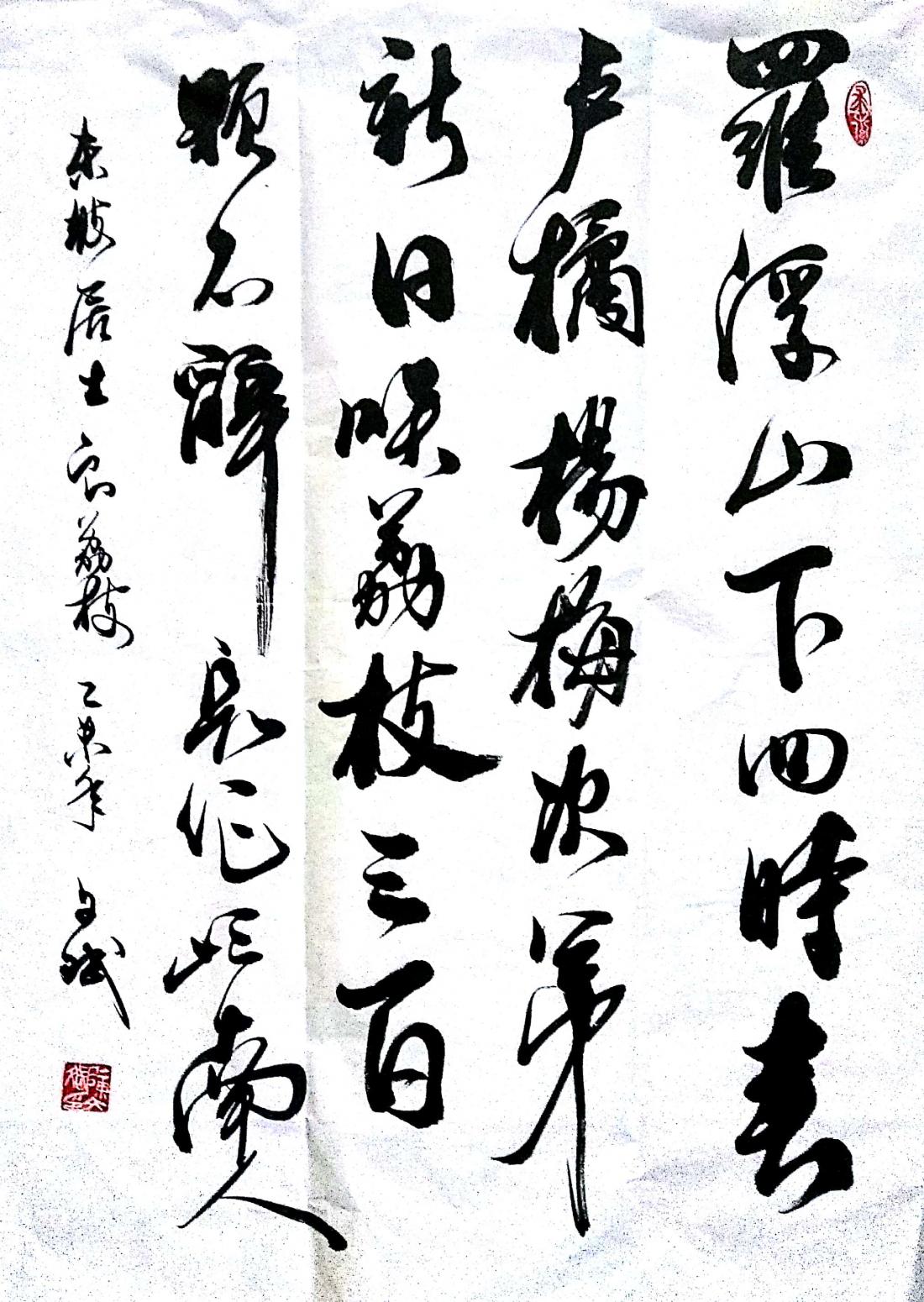 陳文斌書法作品《蘇軾《食荔枝》》