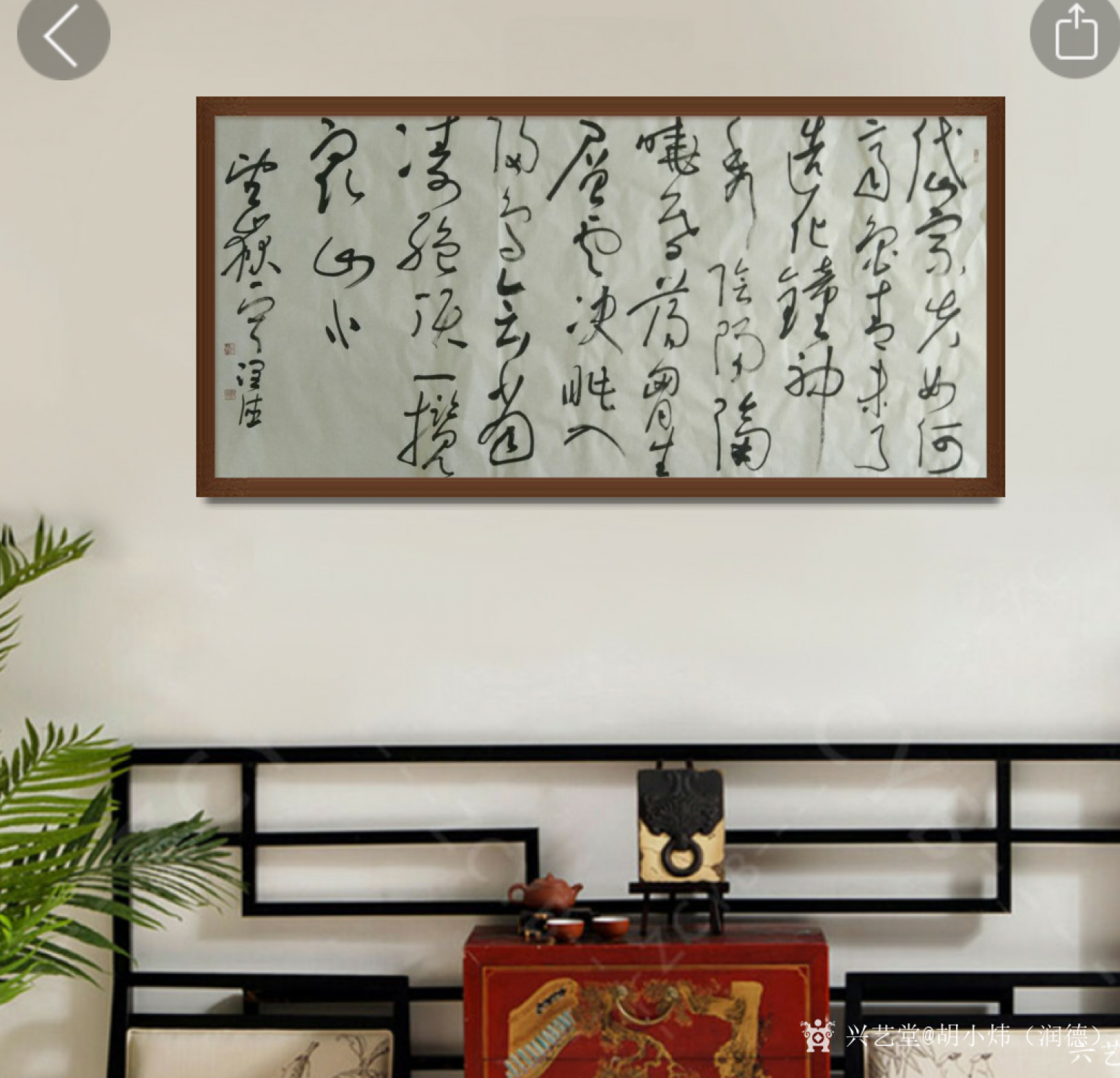 胡小煒(潤(rùn)德)書(shū)法作品《岱宗》【圖0】
