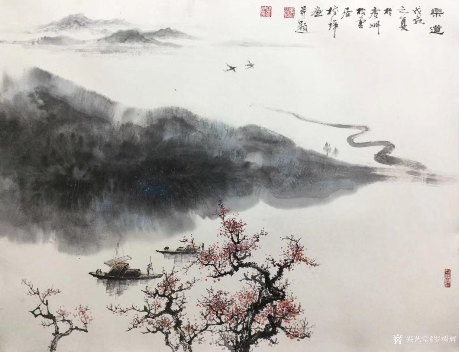 羅樹輝國畫作品《禪妙》【圖0】