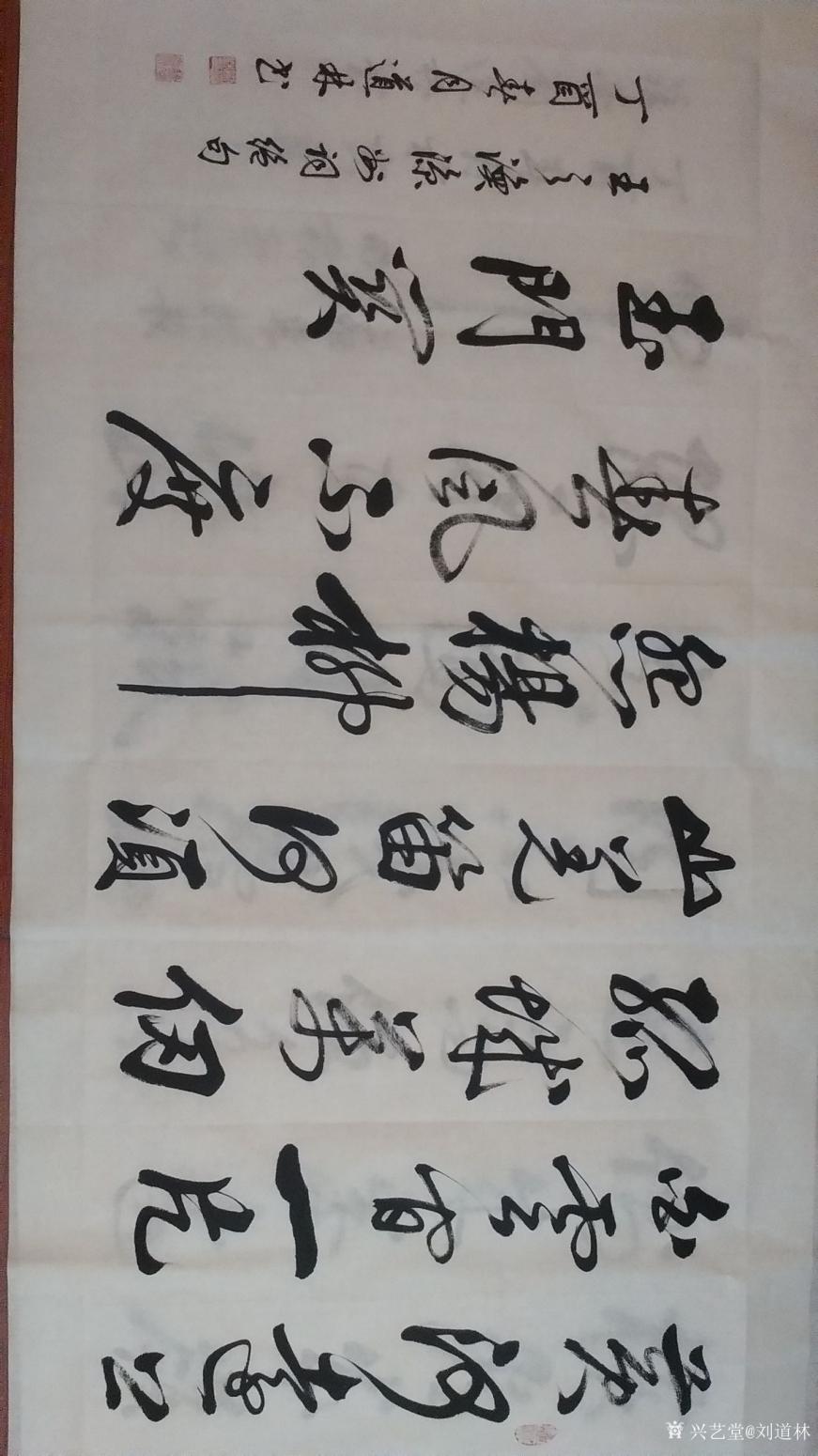 劉道林書法作品《詩詞》【圖0】