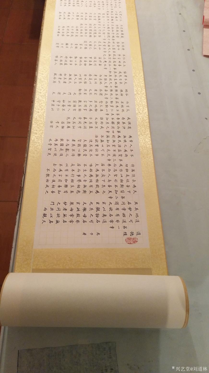 劉道林書法作品《金剛經(jīng)長(zhǎng)卷》【圖0】