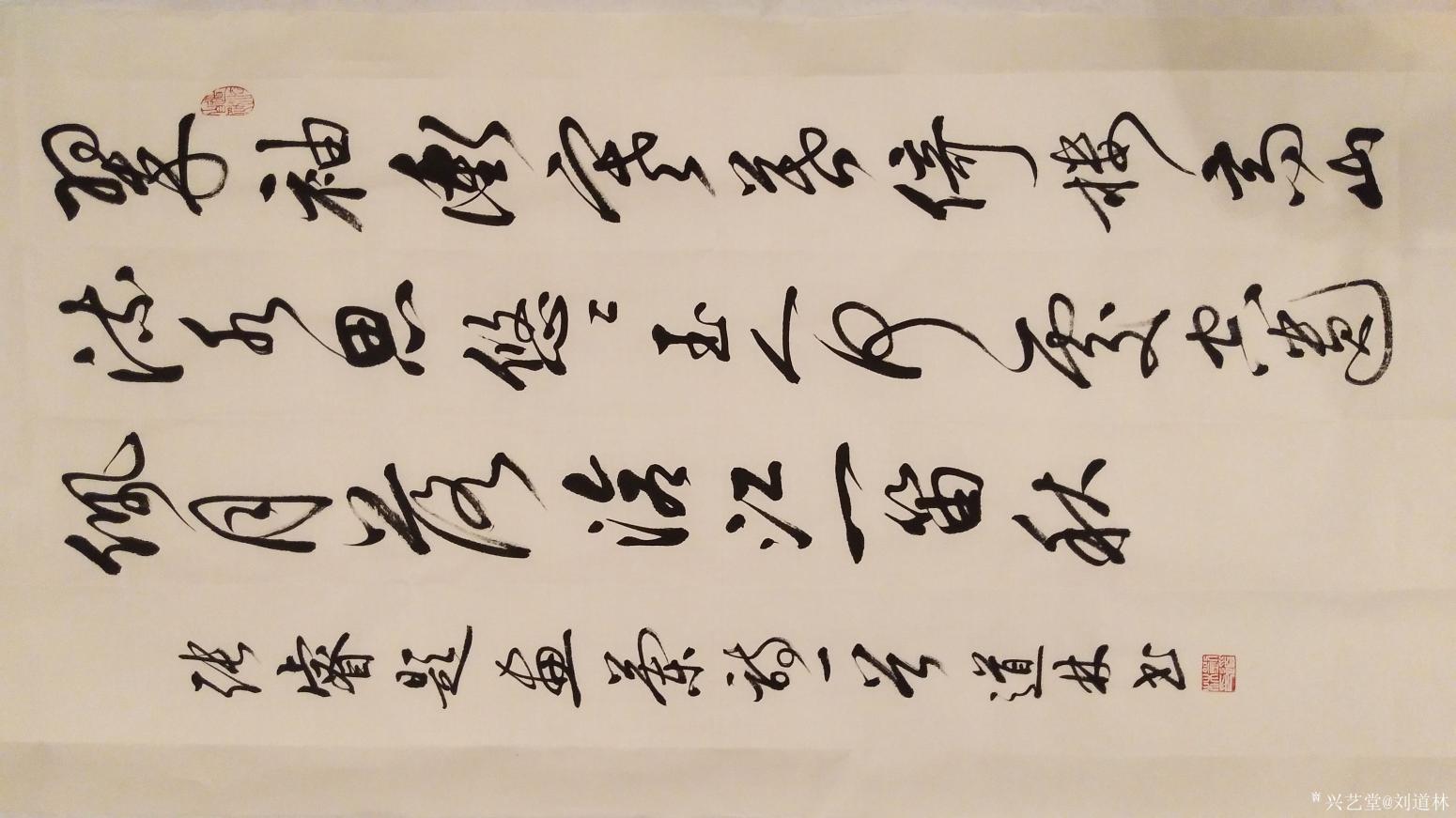 劉道林書法作品《詩詞》