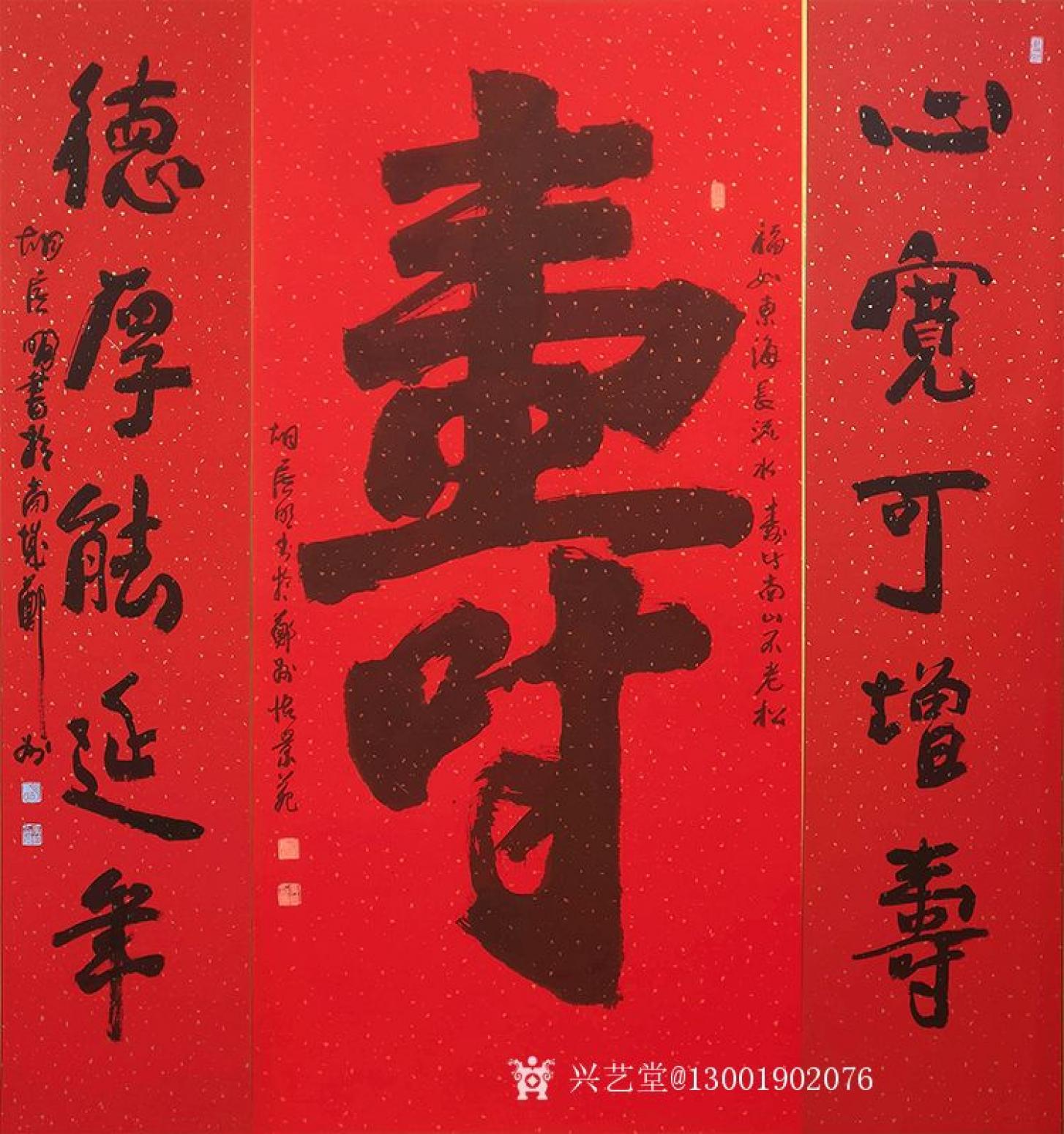 胡廣明書法作品《中堂+對聯(lián)》【圖1】