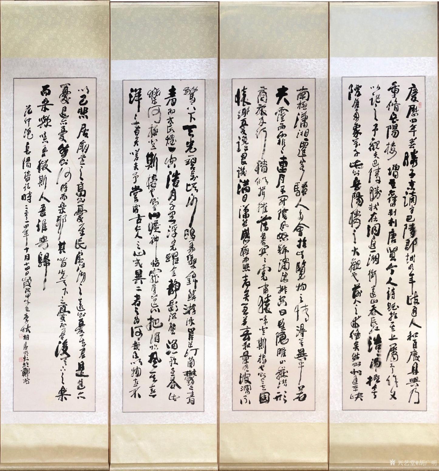 胡廣明書法作品《四扇屏》