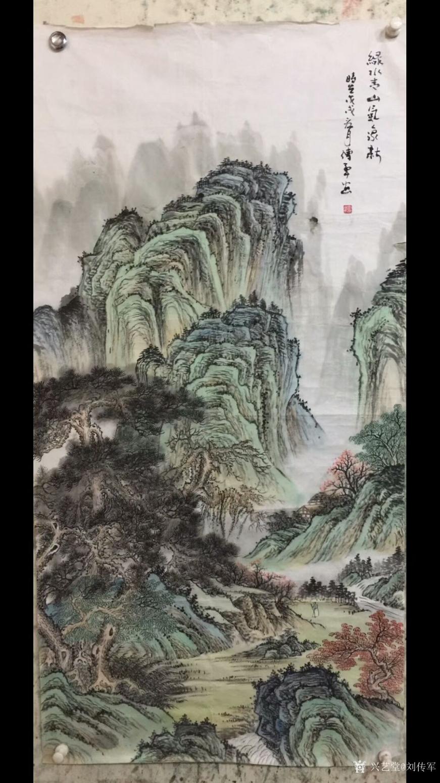 劉傳軍國畫作品《綠水青山氣象新》【圖0】