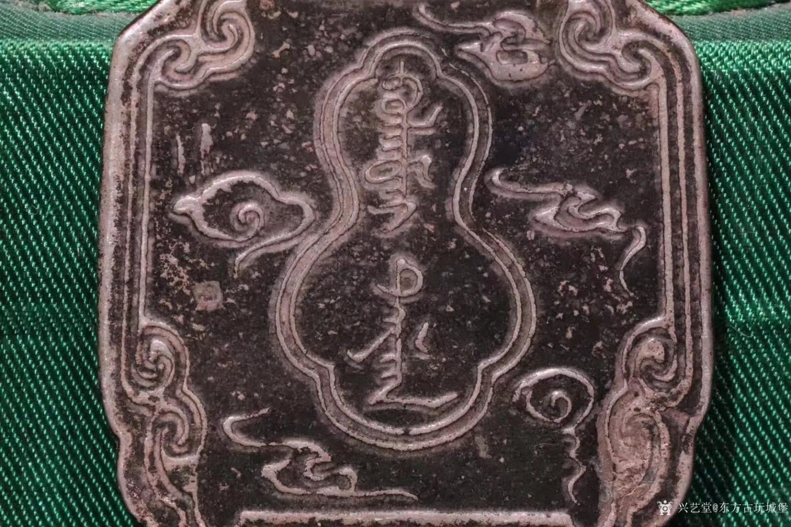 東方古玩城堡文玩雜項(xiàng)作品《清.純銀齋戒腰牌》【圖6】