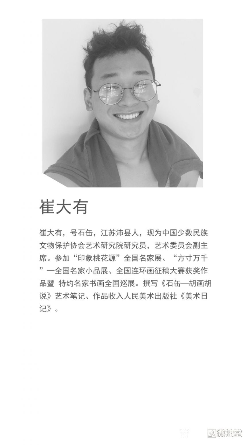 一眼開(kāi)門國(guó)畫(huà)作品《崔大有》【圖0】