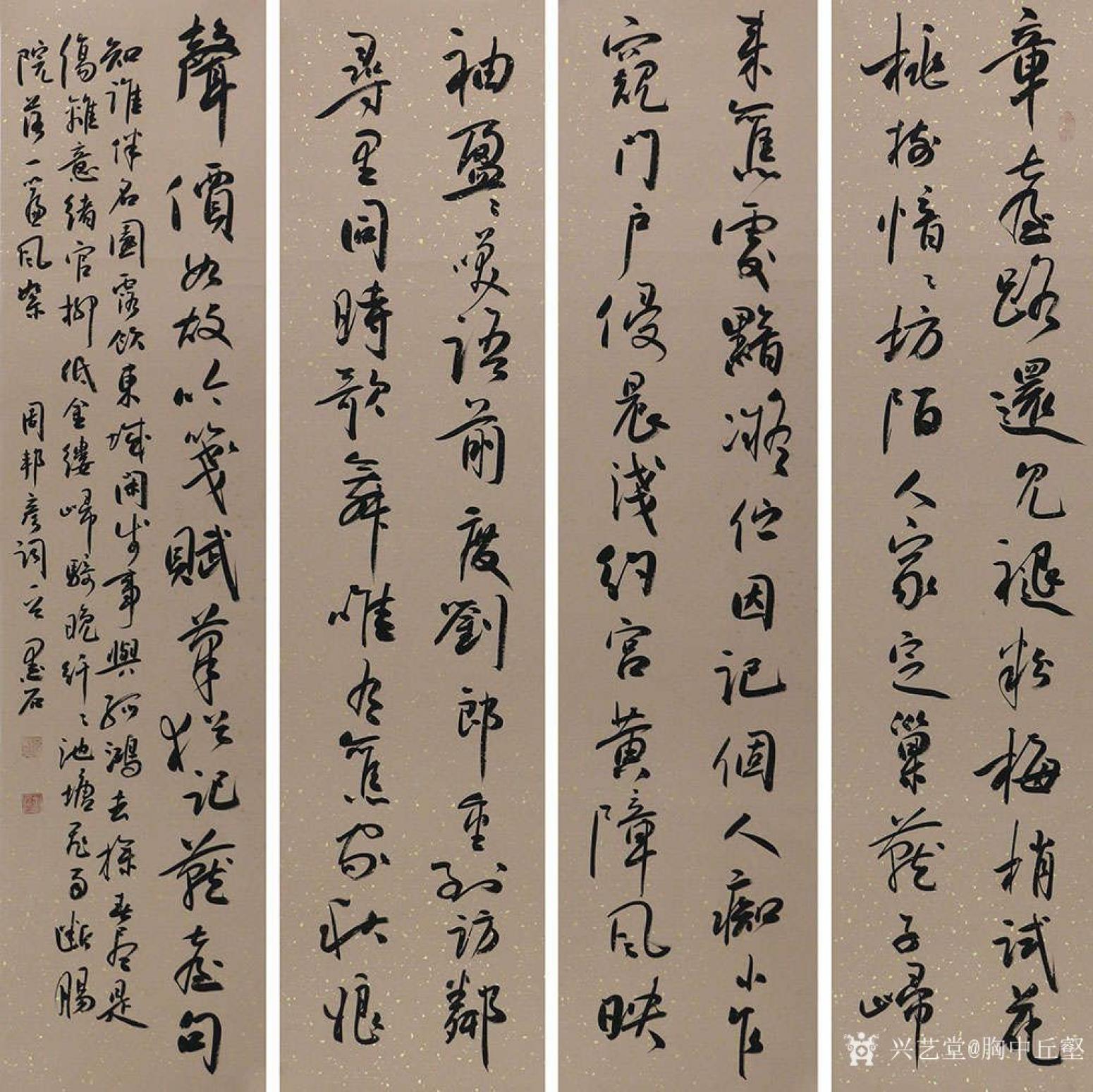 胸中丘壑書法作品《陳墨石 四條屏》【圖0】