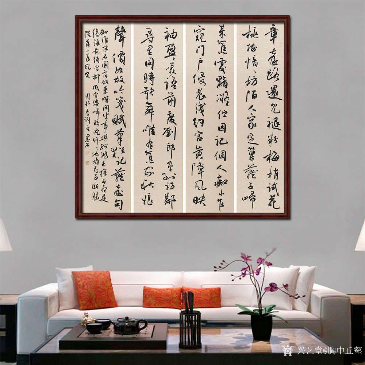 胸中丘壑書法作品《陳墨石 四條屏》【圖3】