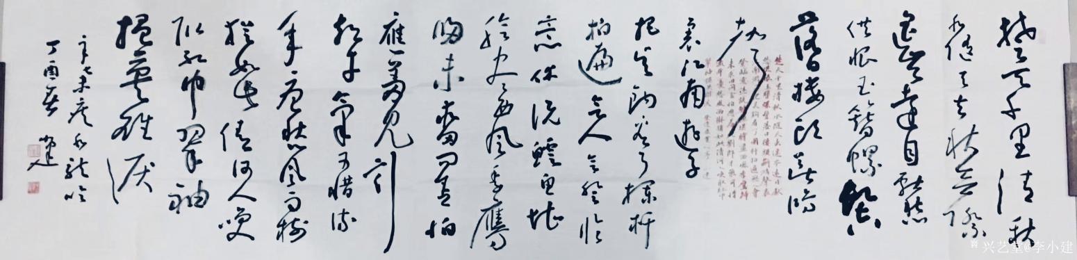 李小建書(shū)法作品《宋辛棄疾詞》【圖0】