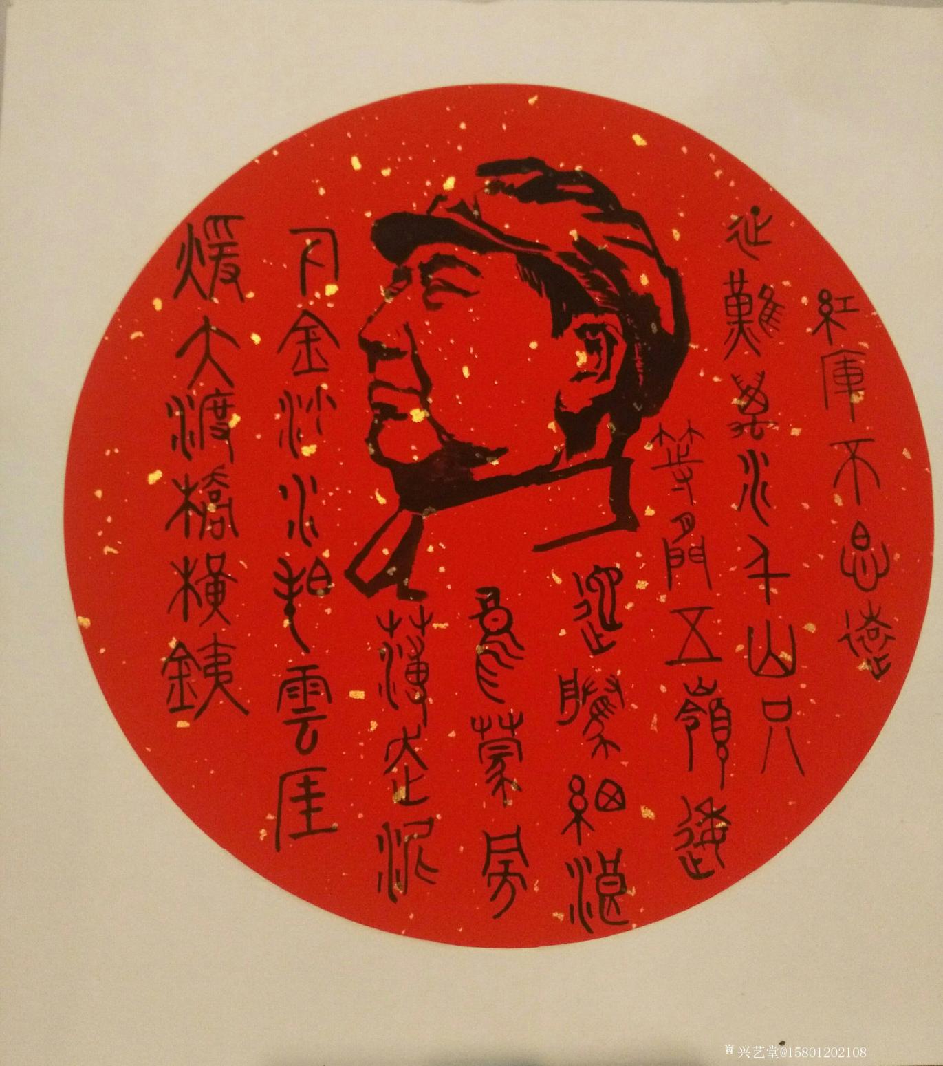 15801202108書法作品《篆書《長征》》【圖0】