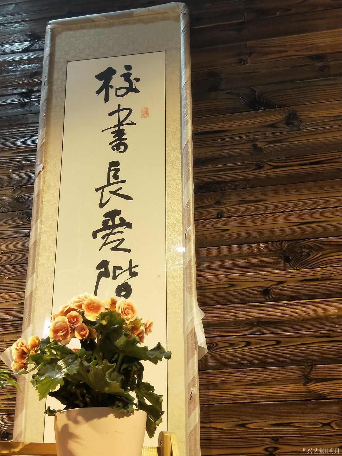 趙俊明書法作品《云淡風輕》【圖0】