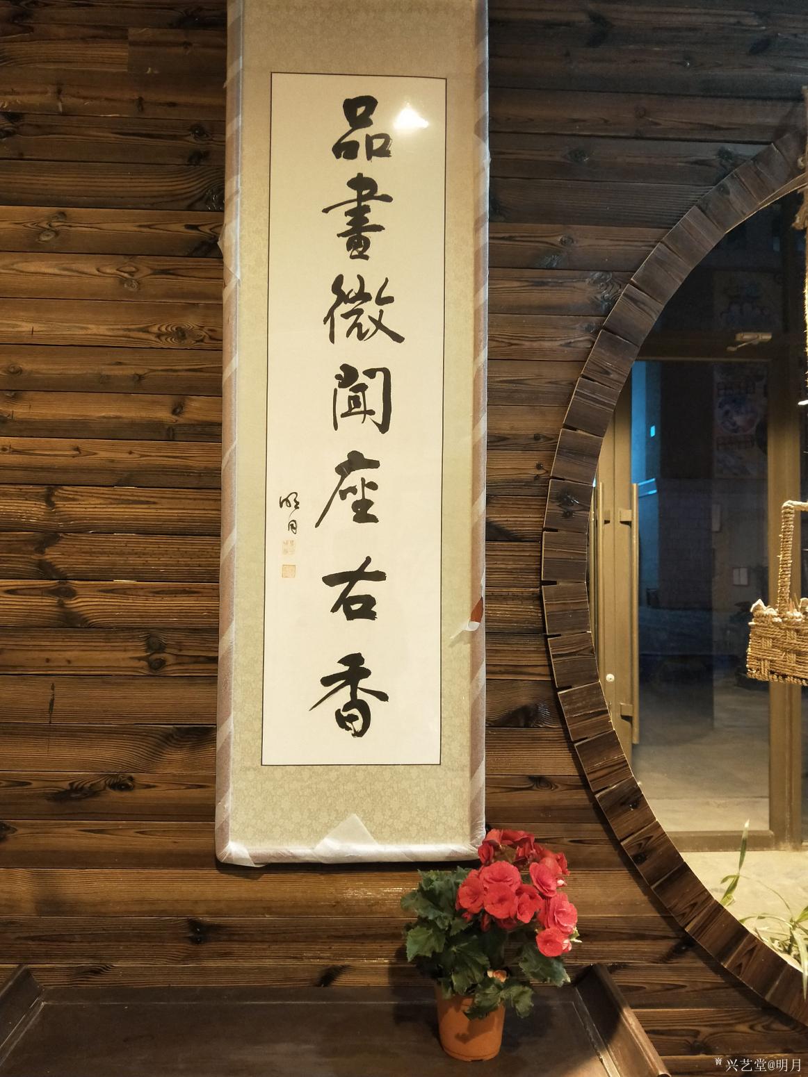趙俊明書法作品《云淡風輕》【圖1】