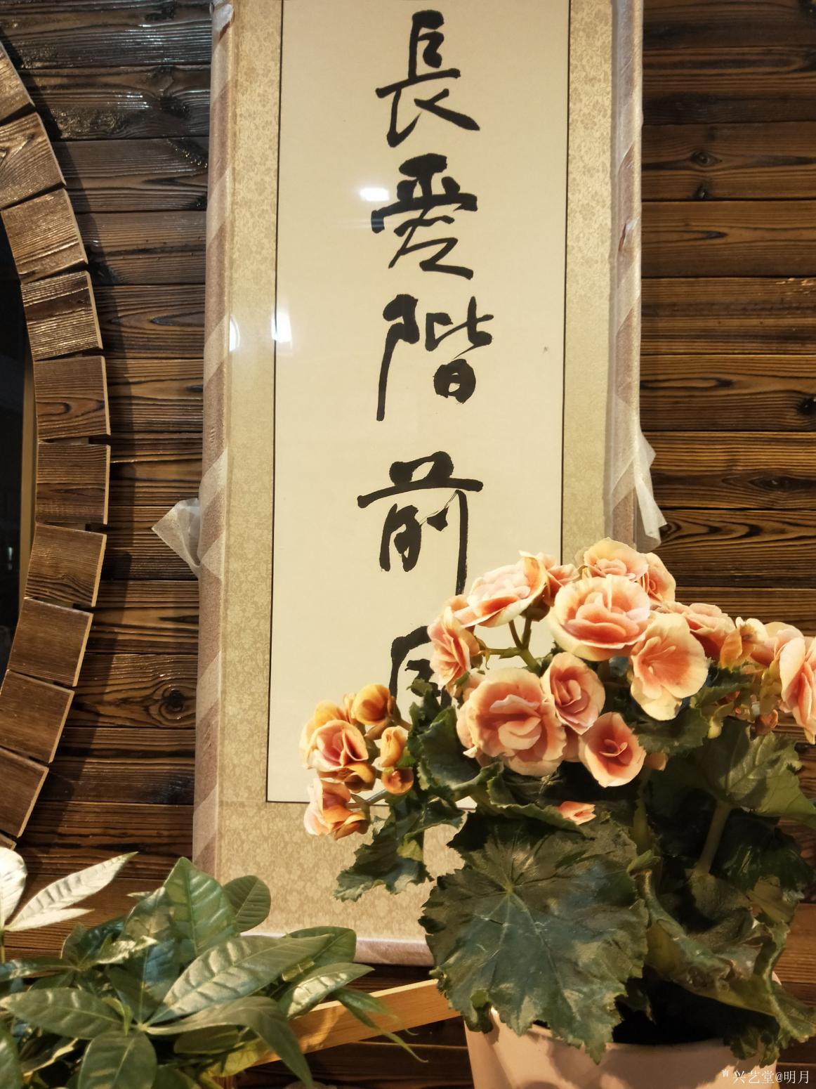 趙俊明書法作品《云淡風輕》【圖3】