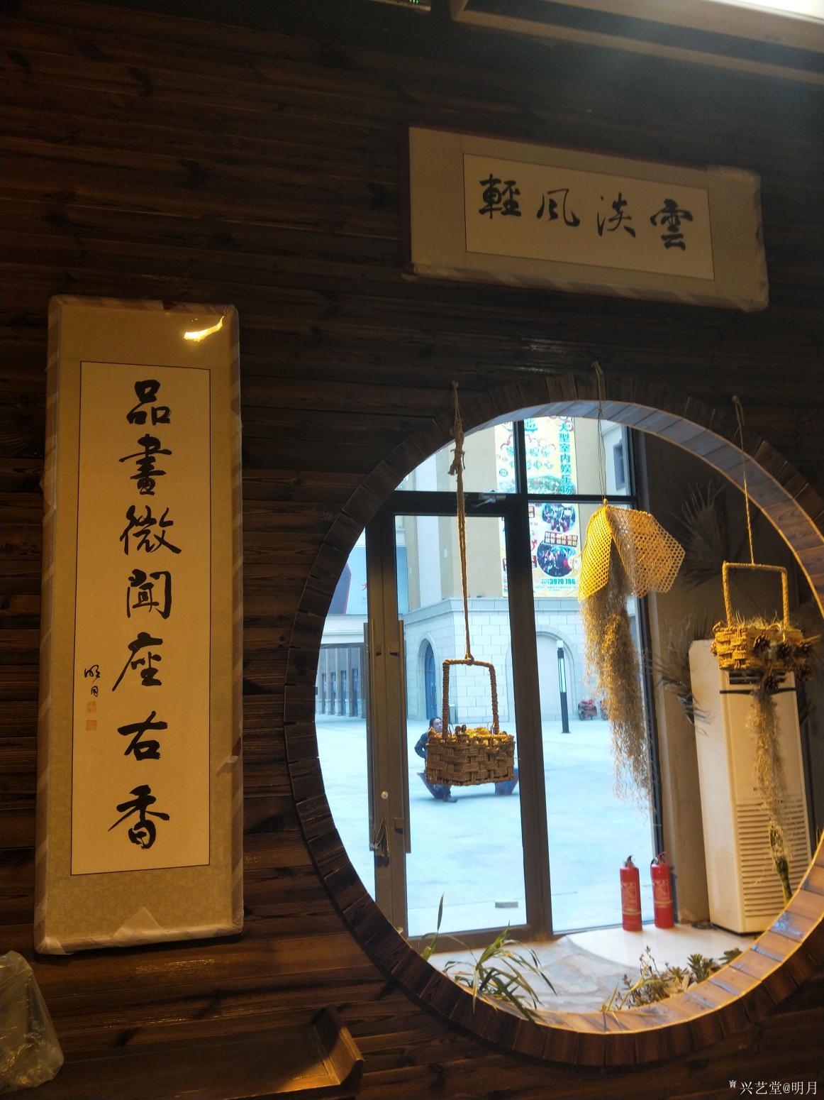 趙俊明書法作品《云淡風輕》【圖14】