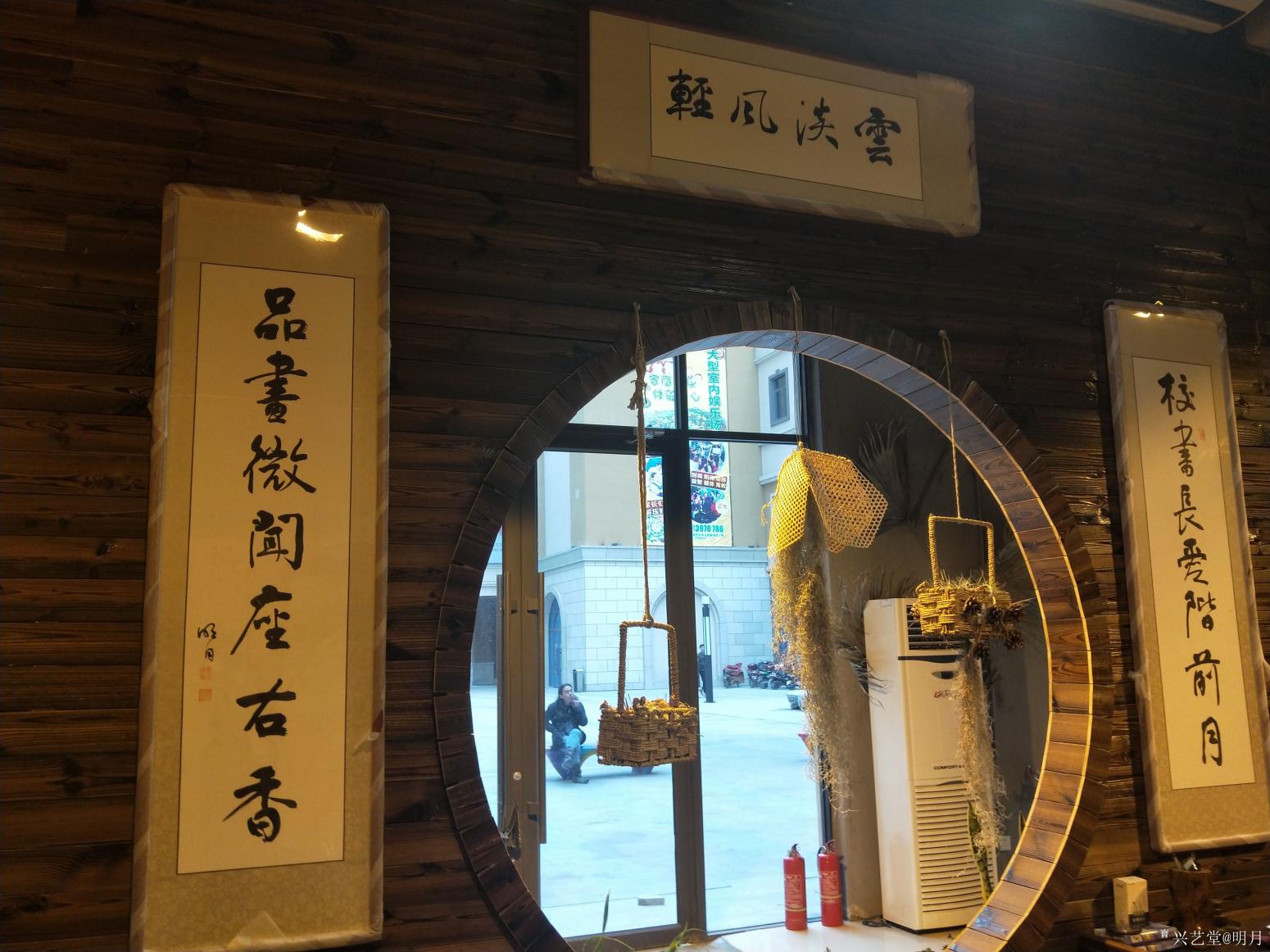 趙俊明書法作品《云淡風輕》【圖15】