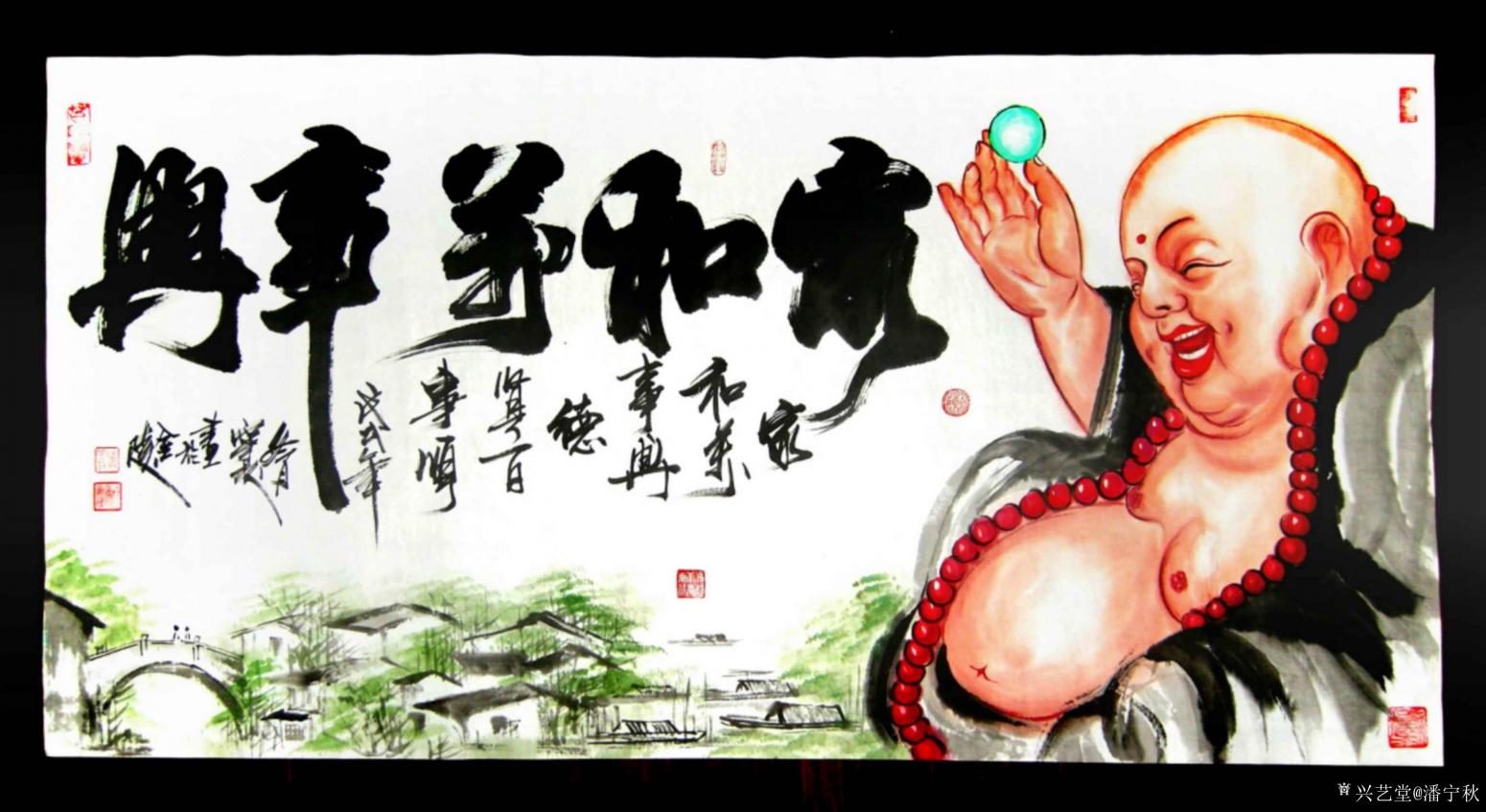 潘寧秋國畫作品《家和萬事興》【圖0】