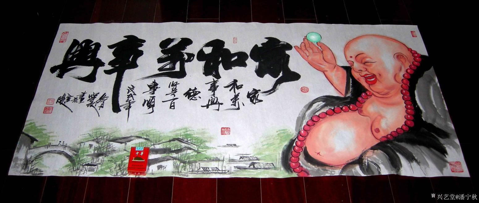 潘寧秋國畫作品《家和萬事興》【圖1】