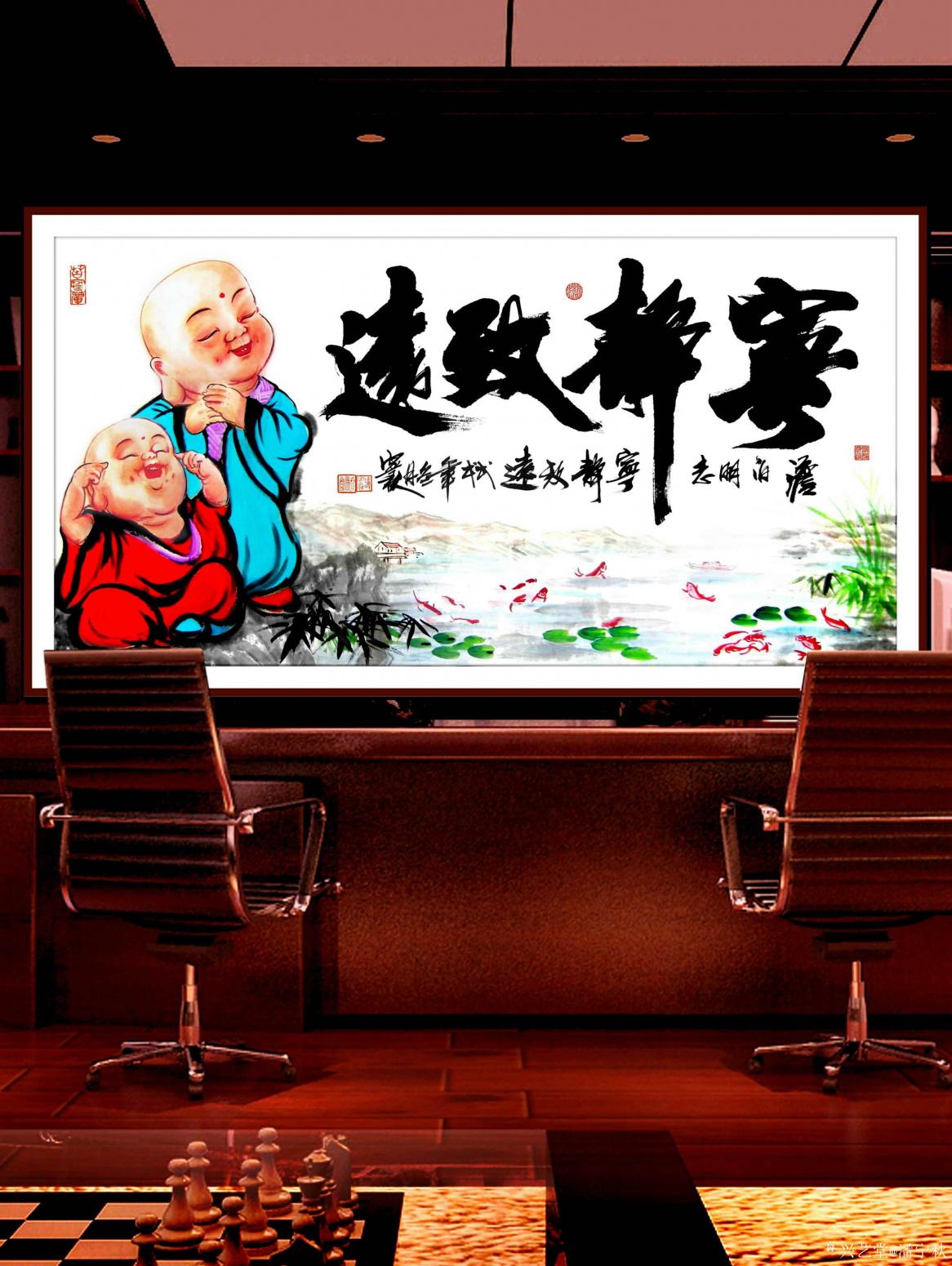 潘寧秋國(guó)畫(huà)作品《寧?kù)o致遠(yuǎn)》