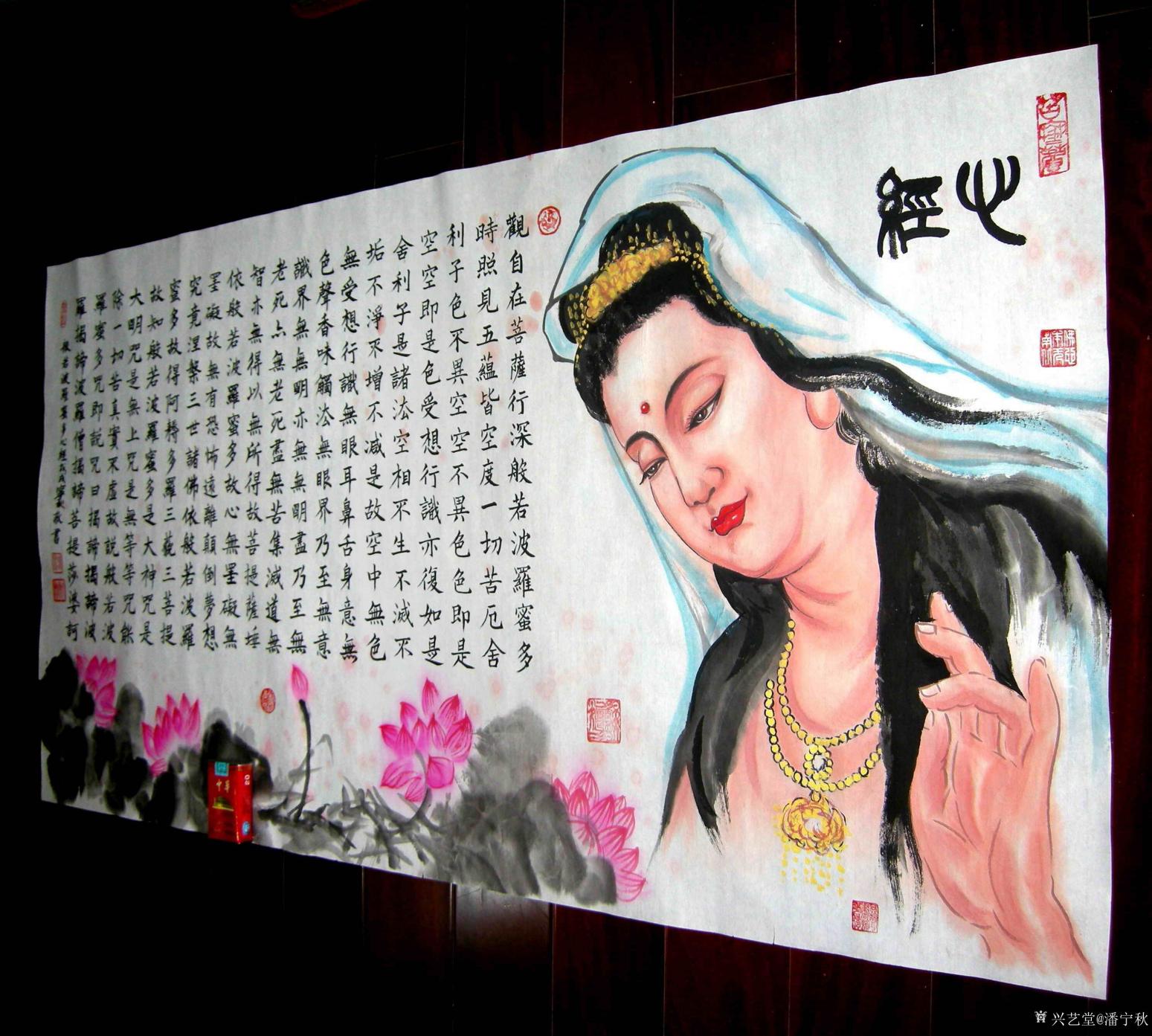 潘寧秋國畫作品《心經(jīng)》【圖2】