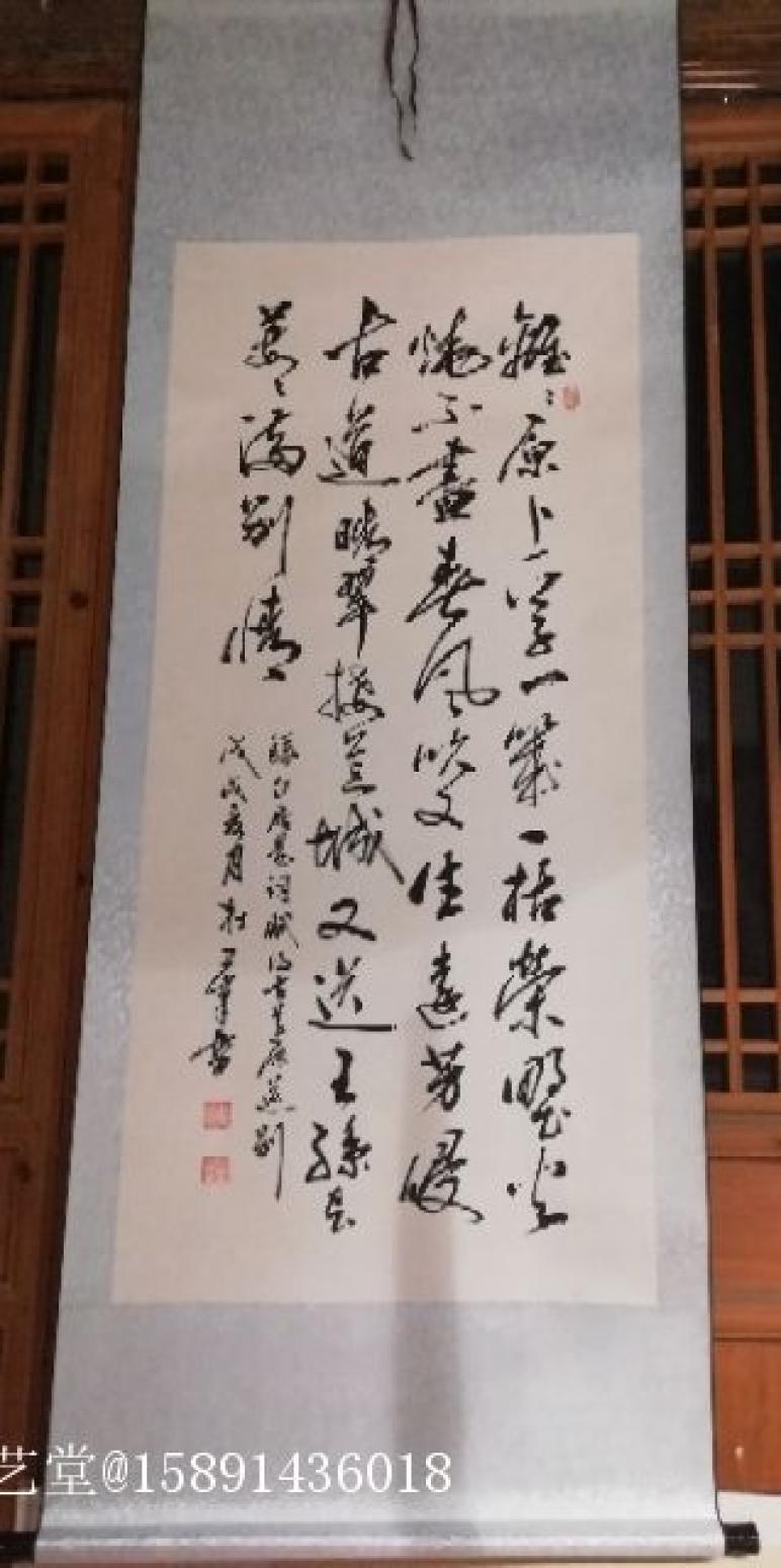 15891436018書(shū)法作品《賦得古原草送別》【圖0】