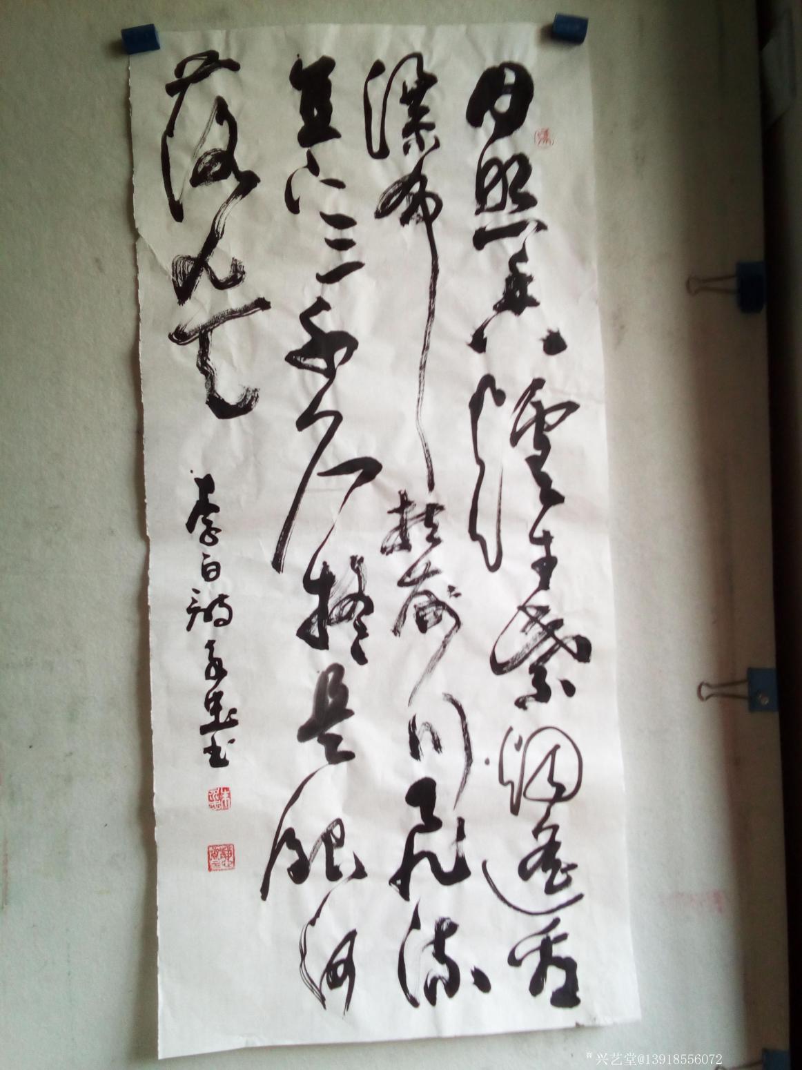 13918556072書法作品《草書》【圖0】