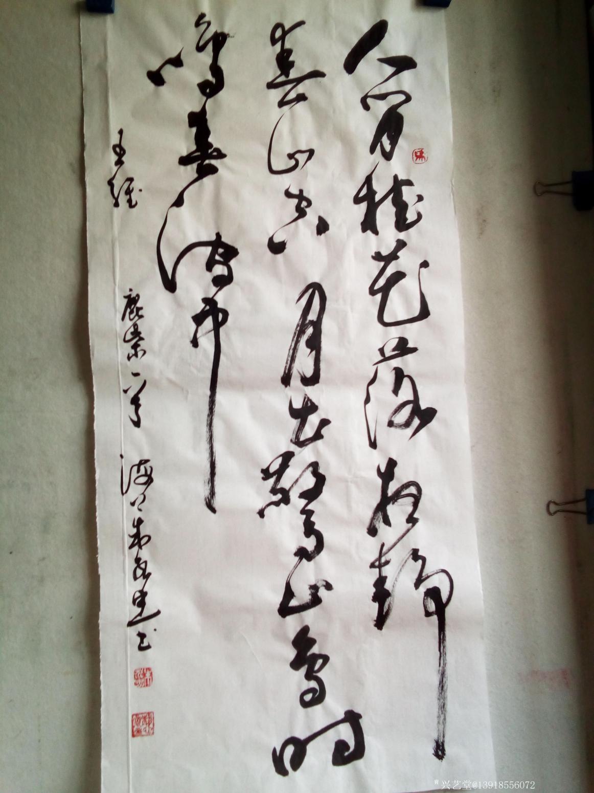 13918556072書法作品《草書》【圖3】