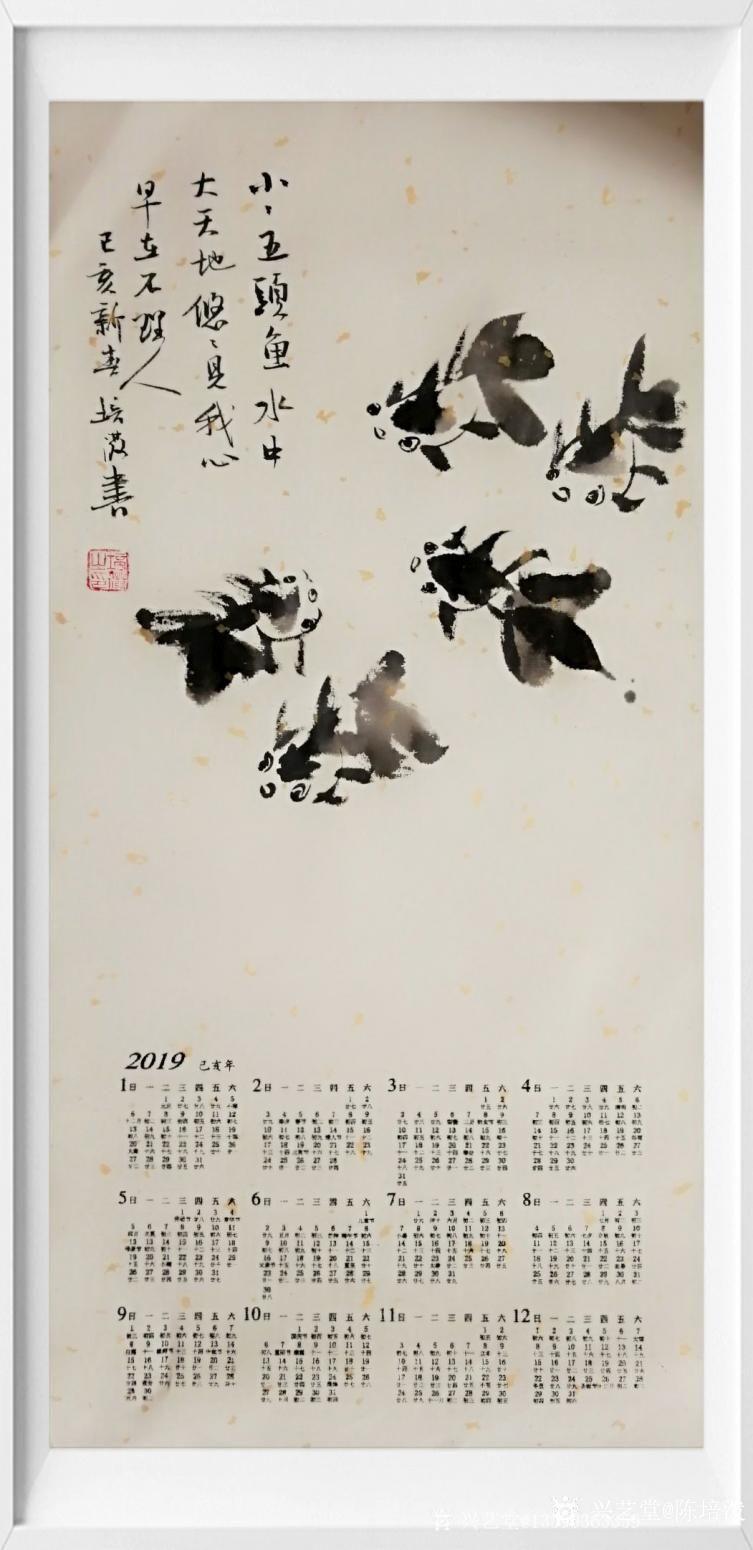 陳培潑國畫作品《五余圖》【圖0】