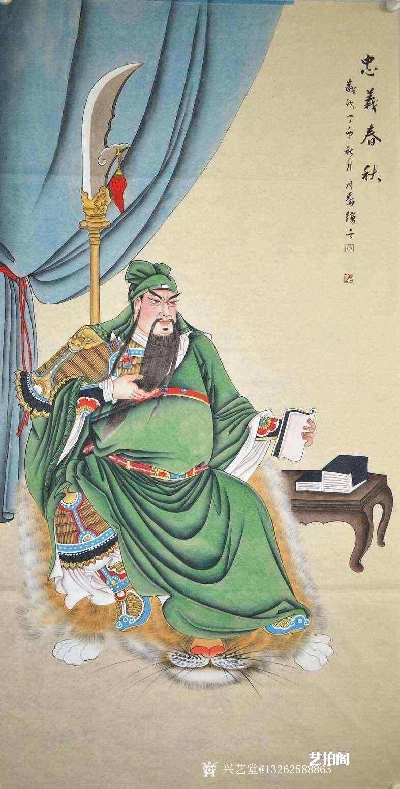 13262588865國畫作品《忠義春秋--關(guān)公》