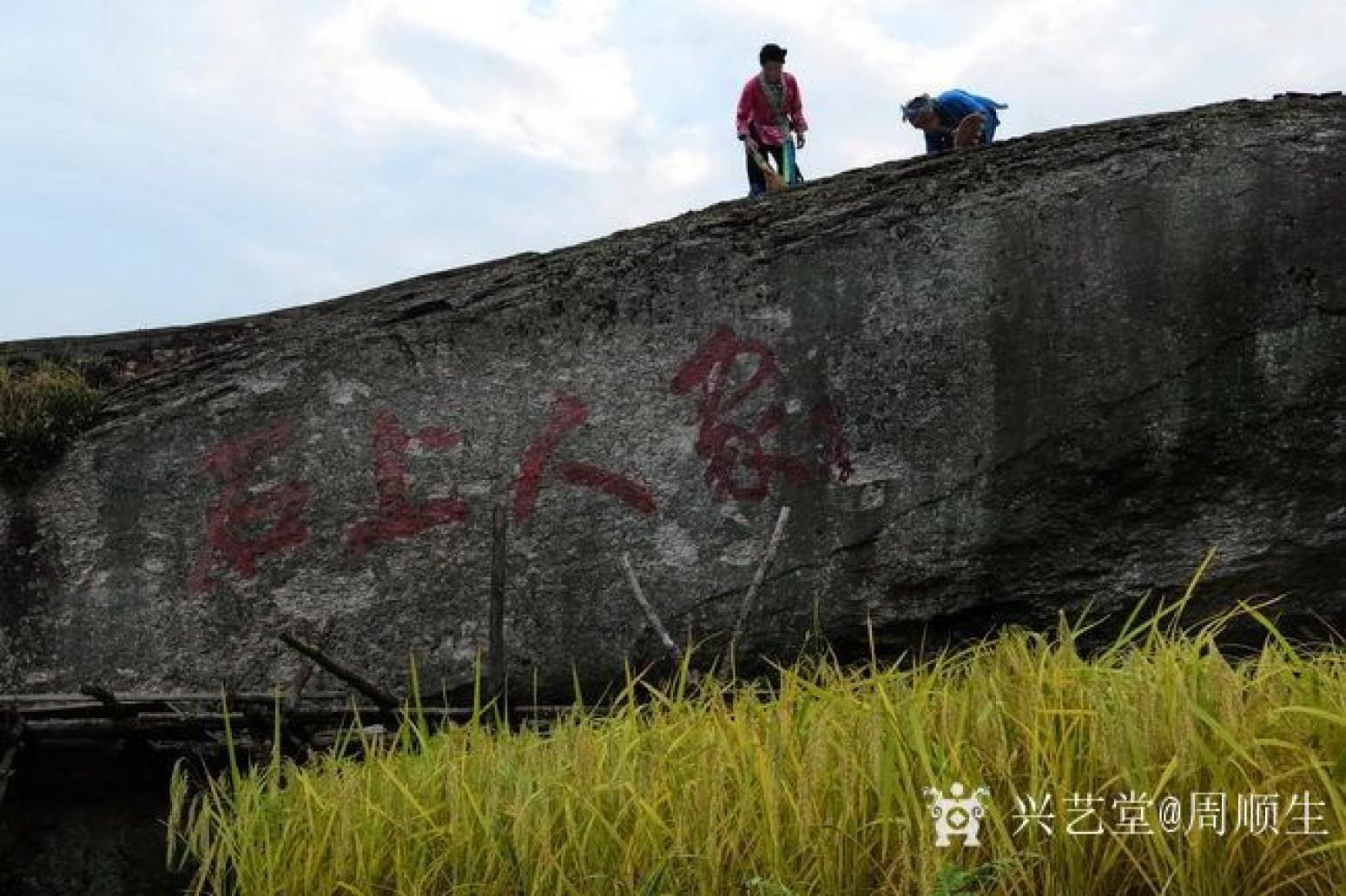 周順生國畫作品《四尺中堂石上人家》【圖1】
