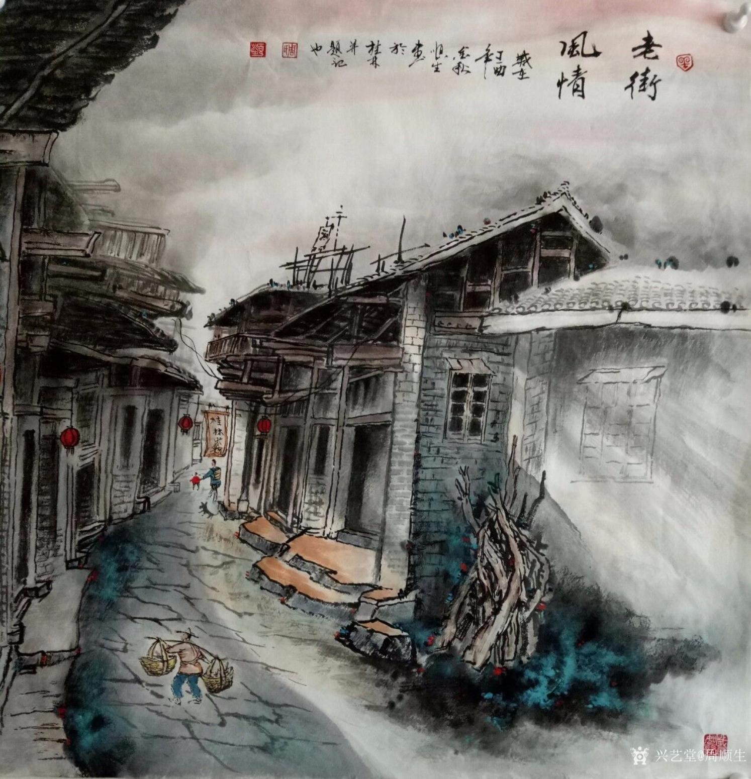 周順生國畫作品《四尺斗方老街風(fēng)情》【圖2】