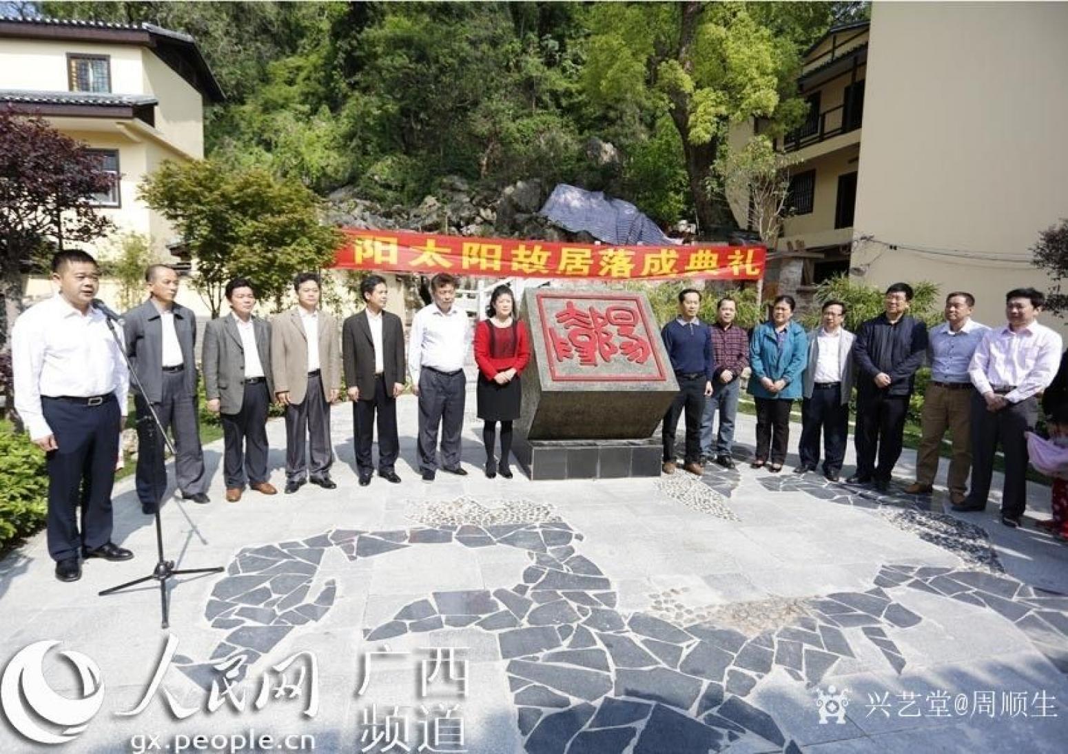 周順生國(guó)畫作品《團(tuán)扇陽(yáng)太陽(yáng)故居》【圖3】