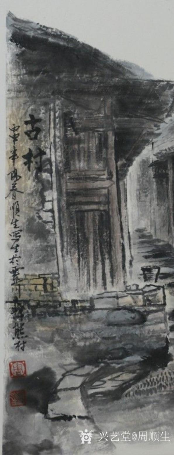 周順生國畫作品《四尺斗方大圩古鎮(zhèn)》【圖3】