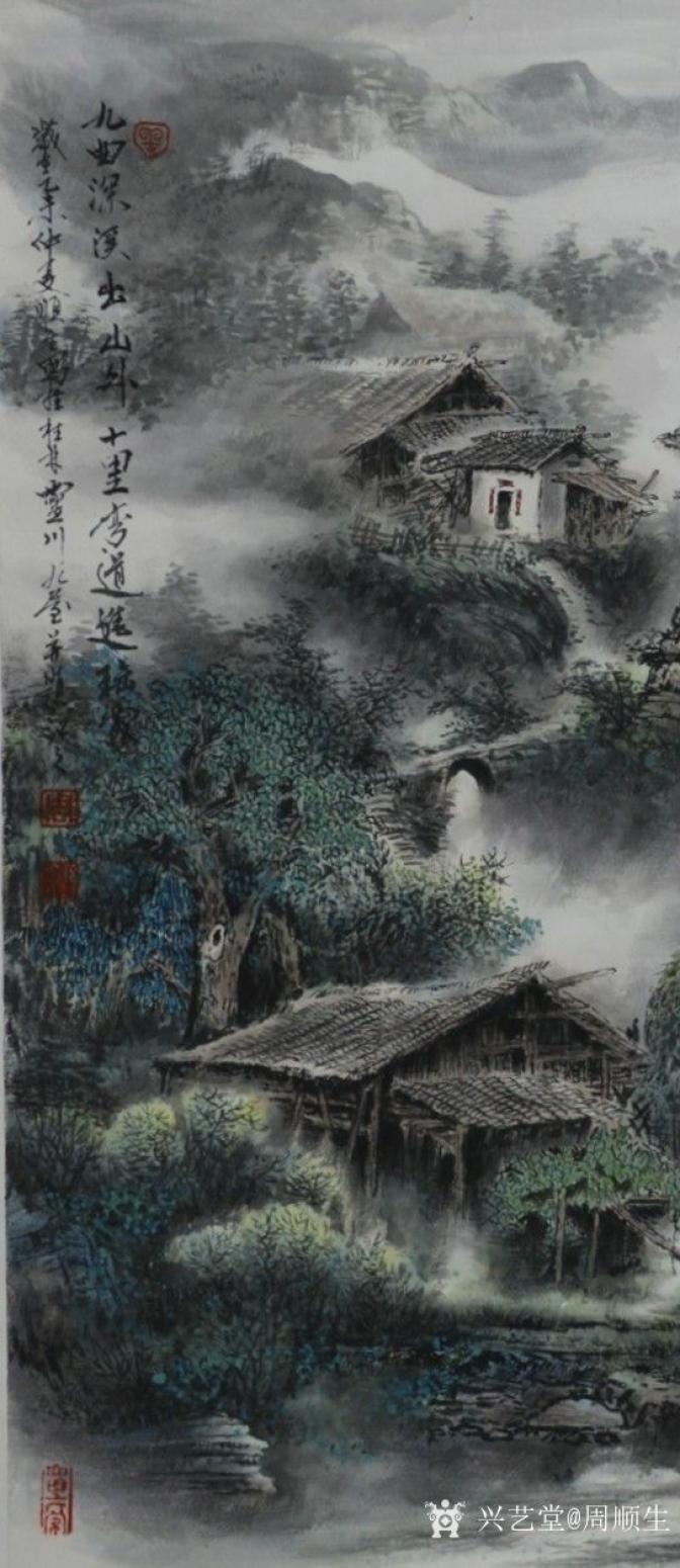 周順生國(guó)畫作品《九屋江頭村西嶺古鎮(zhèn)》【圖1】