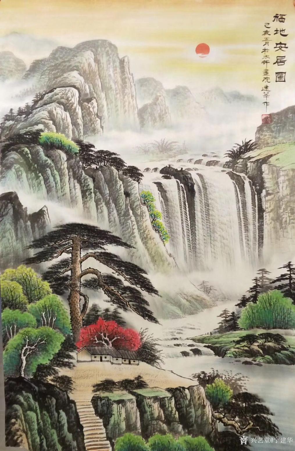 寧建華國畫作品《福地安居圖》【圖1】