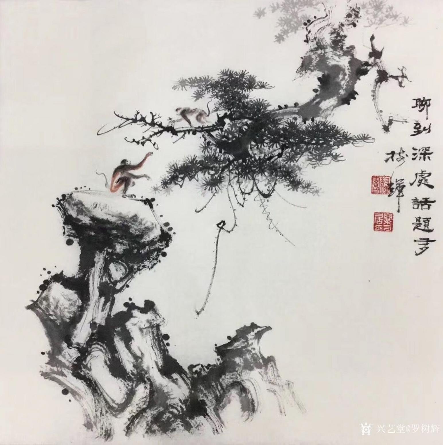 羅樹(shù)輝國(guó)畫作品《松-聊到深處話題多》
