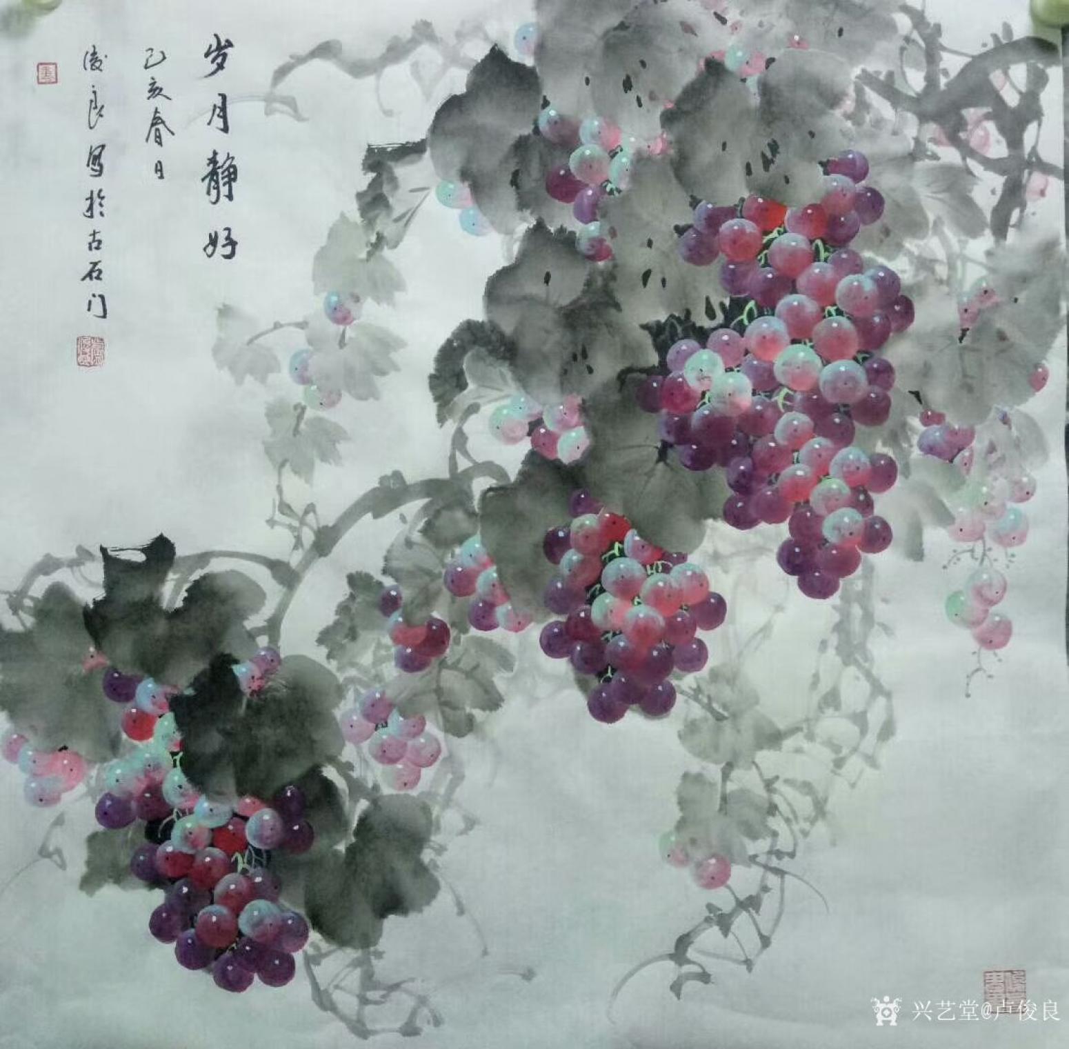 盧俊良國畫作品《葡萄—?dú)q月靜好》【圖0】