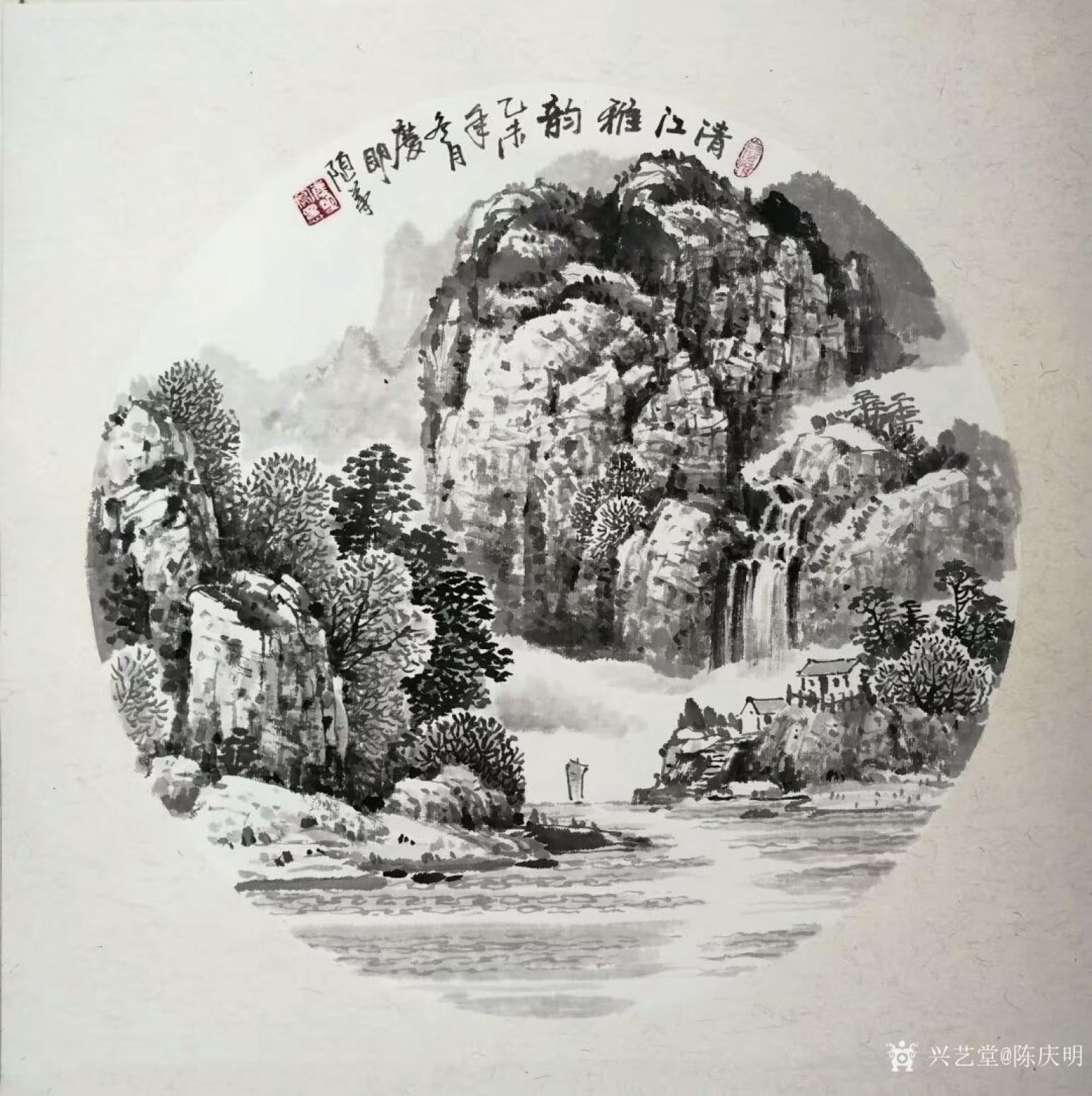 陳慶明國畫作品《山水-清江雅韻》