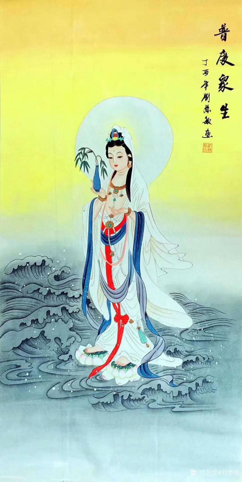 劉慧敏國(guó)畫(huà)作品《觀音—普渡眾生3》