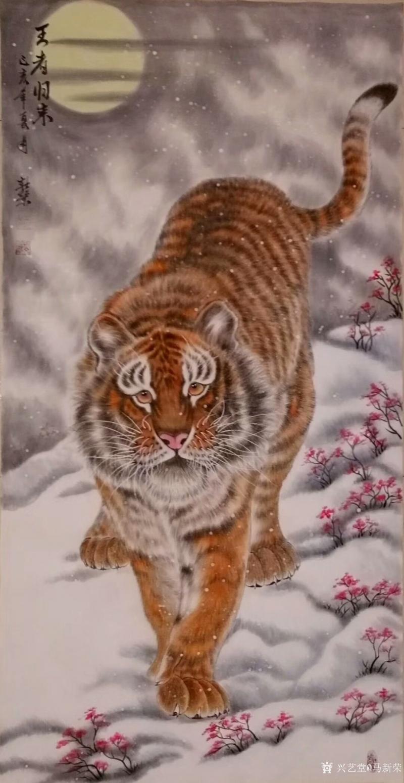 馬新榮國畫作品《虎—王者歸來》【圖0】