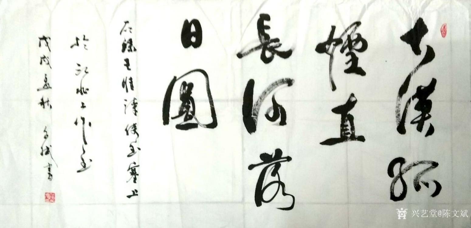 陳文斌書法作品《王維《使至塞上》》【圖0】